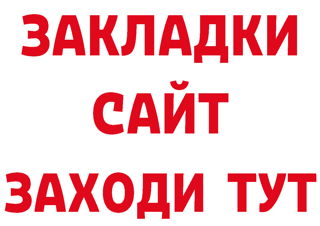 КОКАИН 97% рабочий сайт площадка кракен Новокузнецк